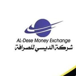 الديسي للصرافة
