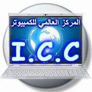المركز العالمي للكمبيوتر