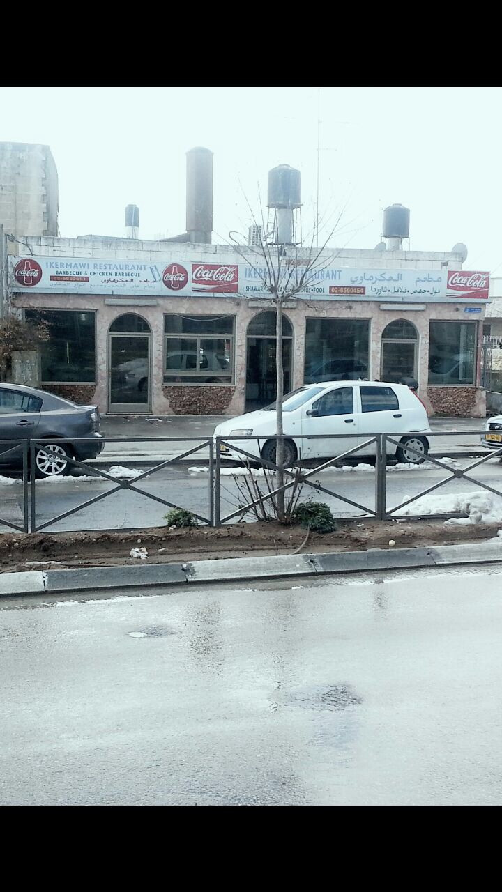 مطعم العكرماوي