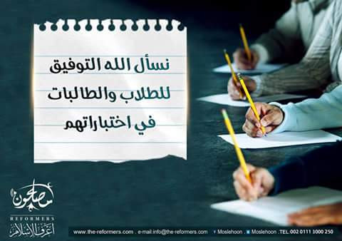 مدرسة ذكور دير السودان الثانوية