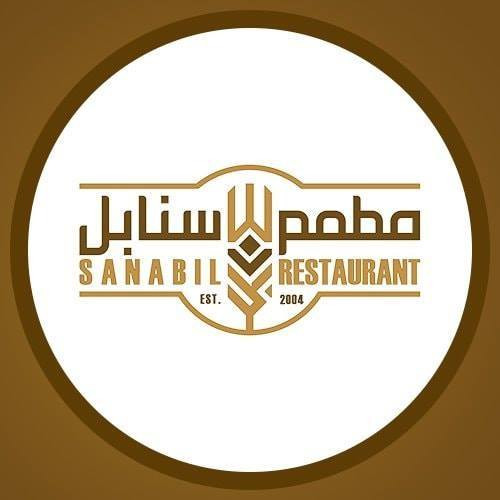 مطعم السنابل