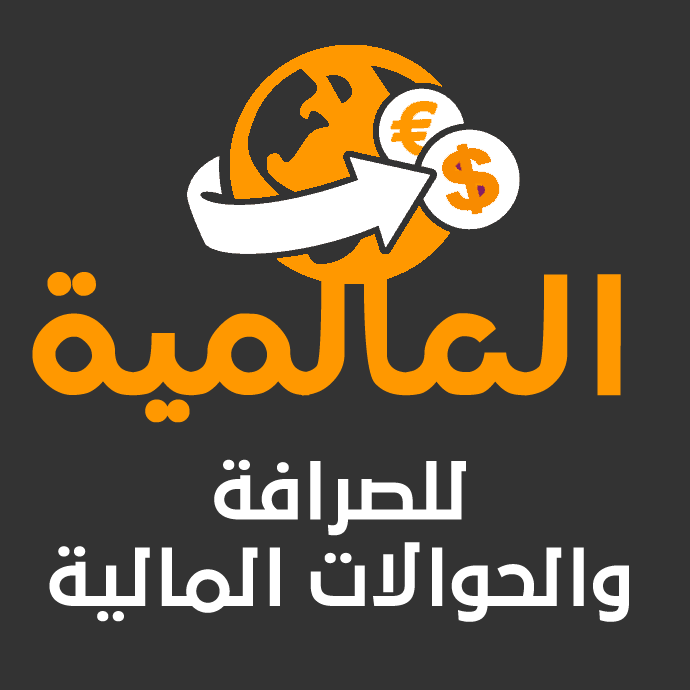 العالمية للصرافة