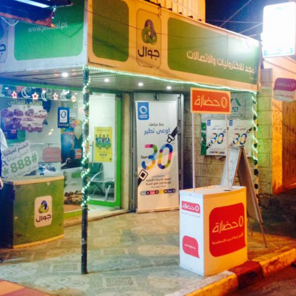المجد للاتصالات
