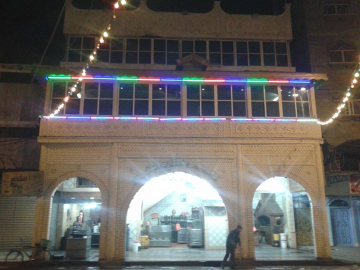 مطعم الشاعر