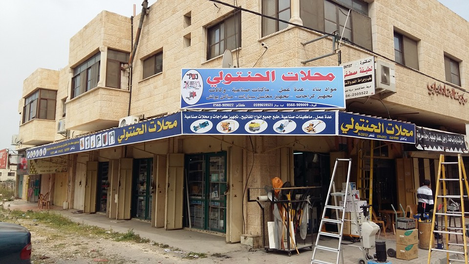محلات الحنتولي للمعدات الصناعية