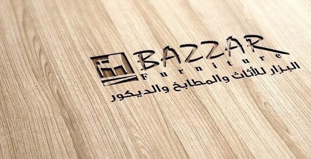 البزار للاثاث والمطابخ