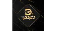 شركة دعبس