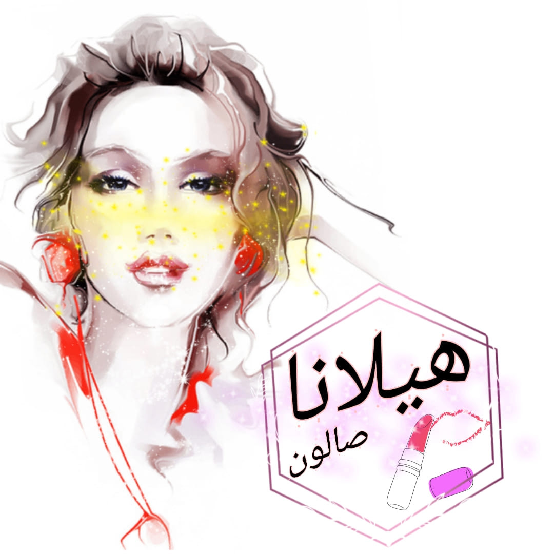 صالون هيلانة