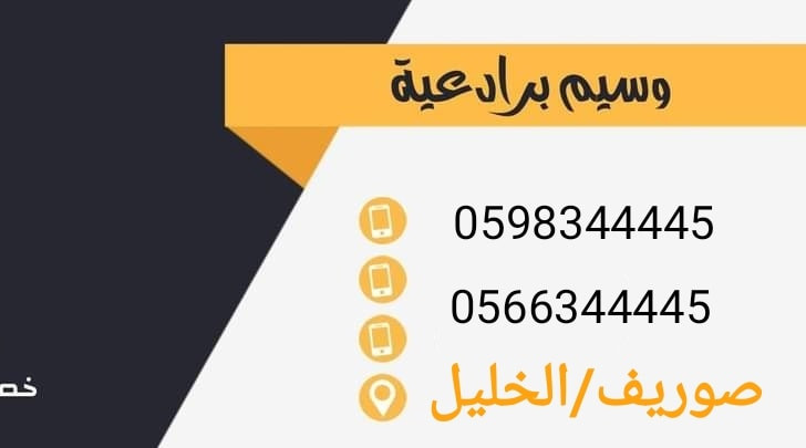 مدرسة بيسان لتعليم السياقة