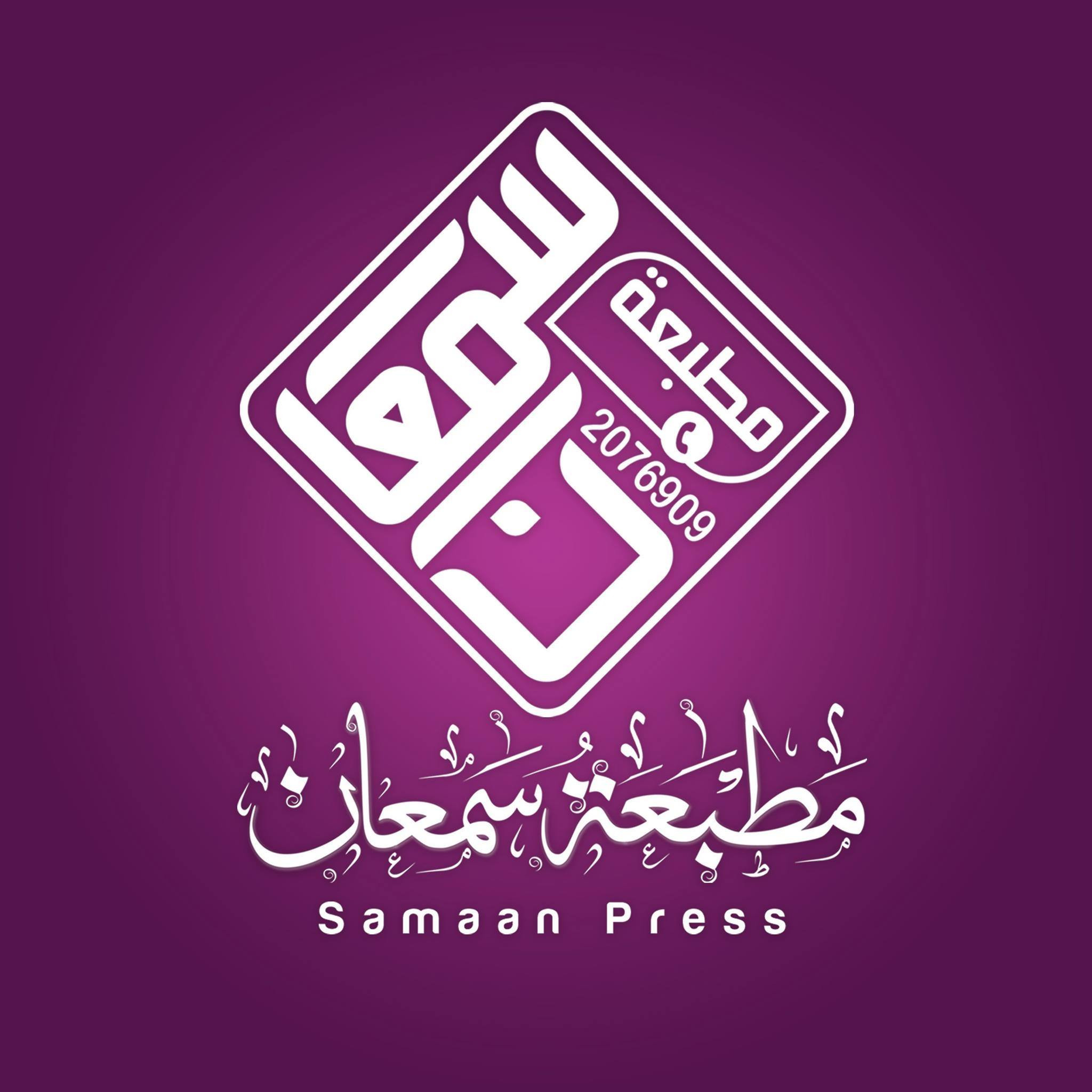 مؤسسة سمعان للدعاية والاعلان
