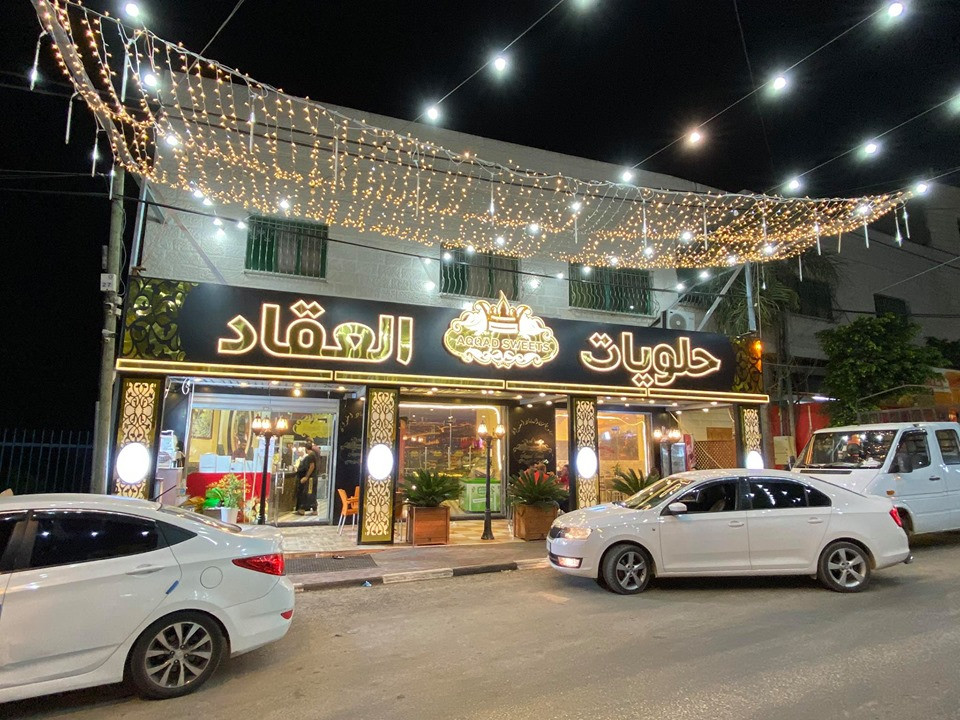 حلويات العقاد اخوان