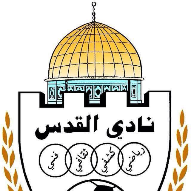 نادي القدس Al-Quds Club