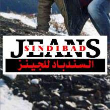 شركة السندباد للالبسة والاحذية