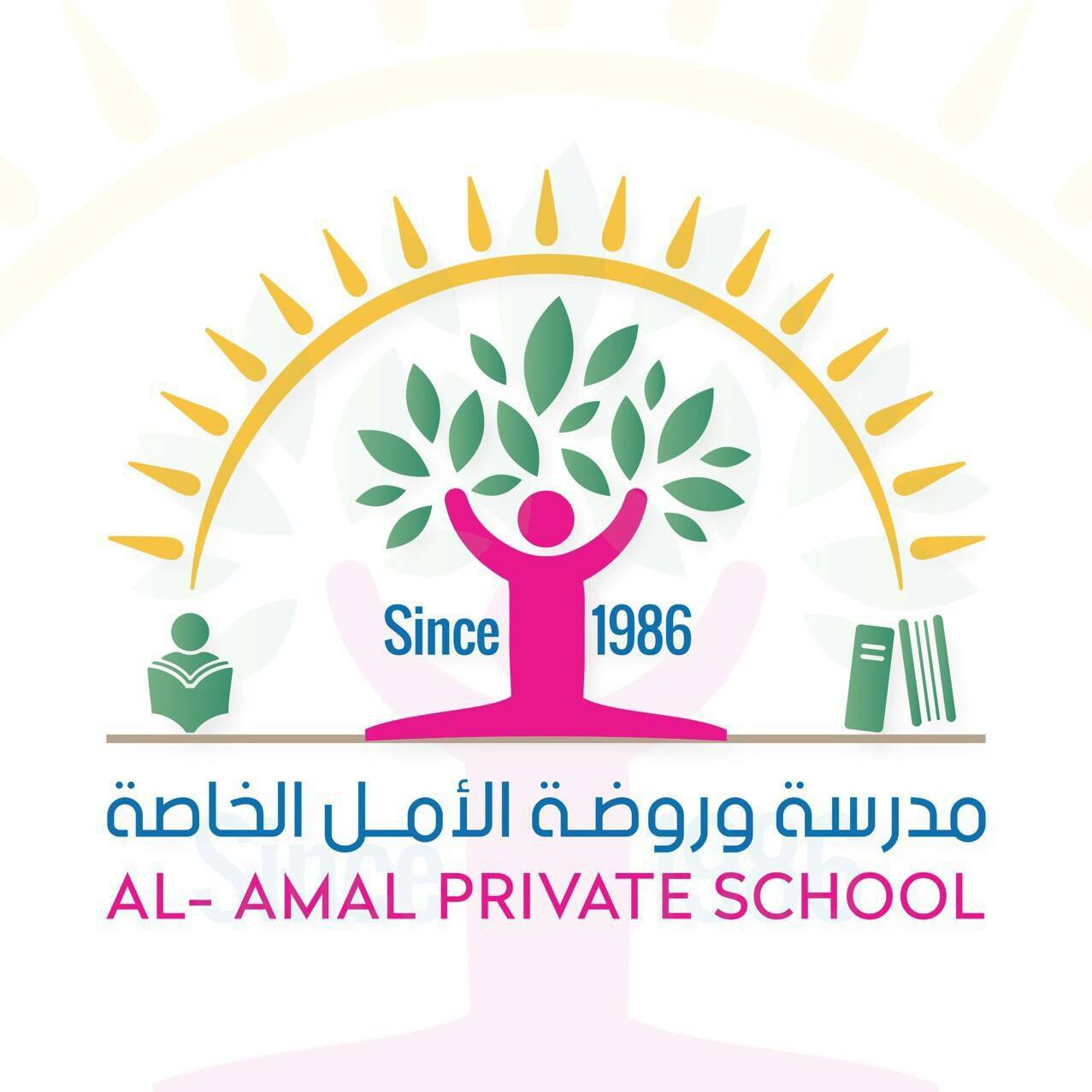 مدرسة الامل الخاصة