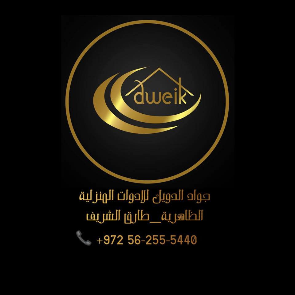 معرض جواد دويك