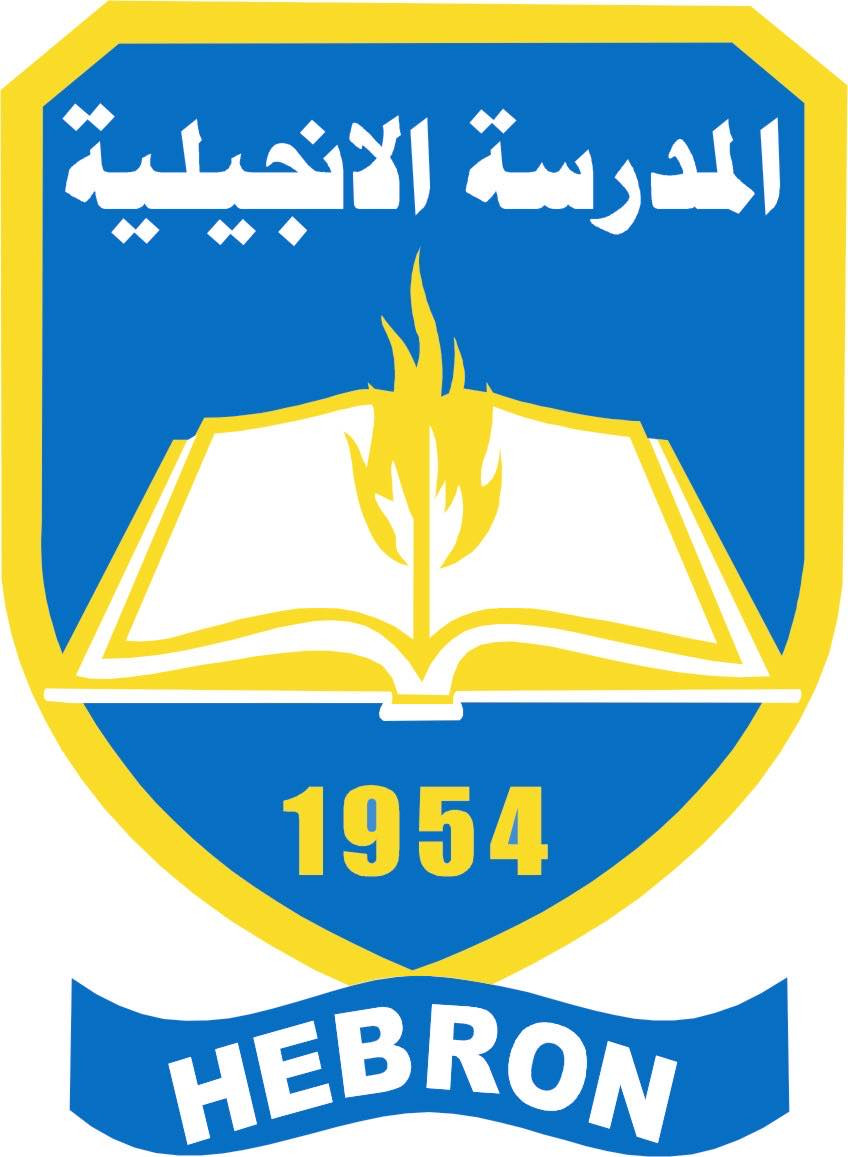 مدرسة دار الايتام الانجيلية