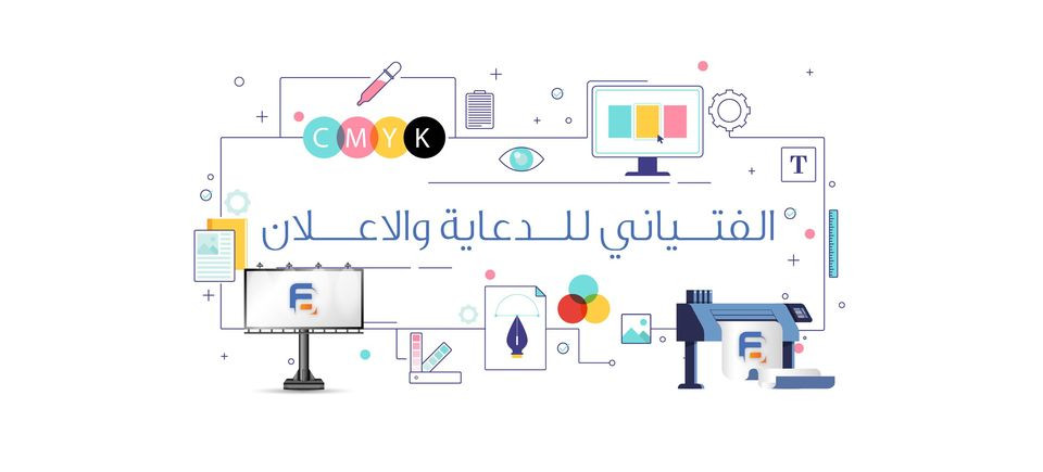فتياني للدعاية والاعلان