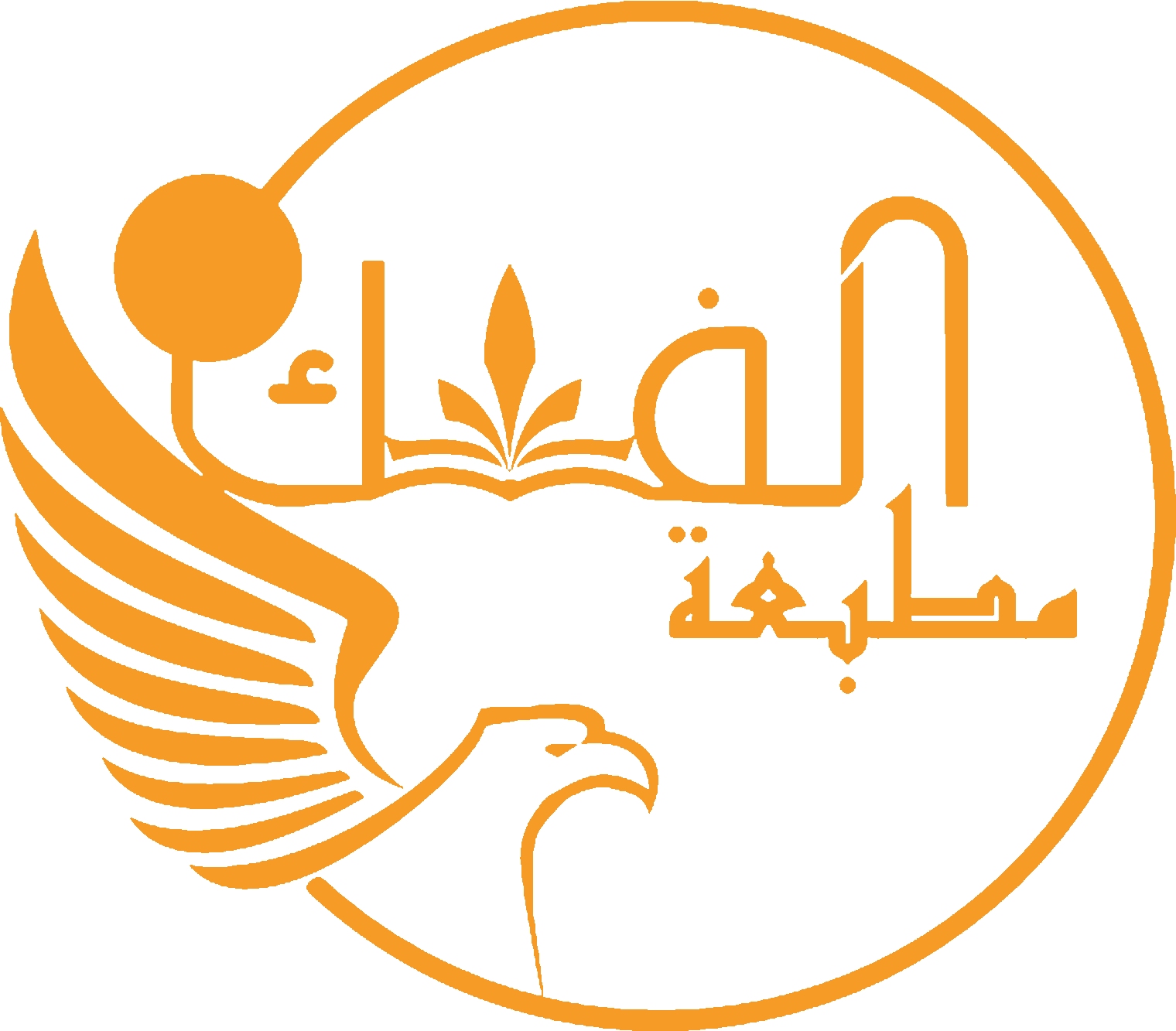 مطبعة الفلك
