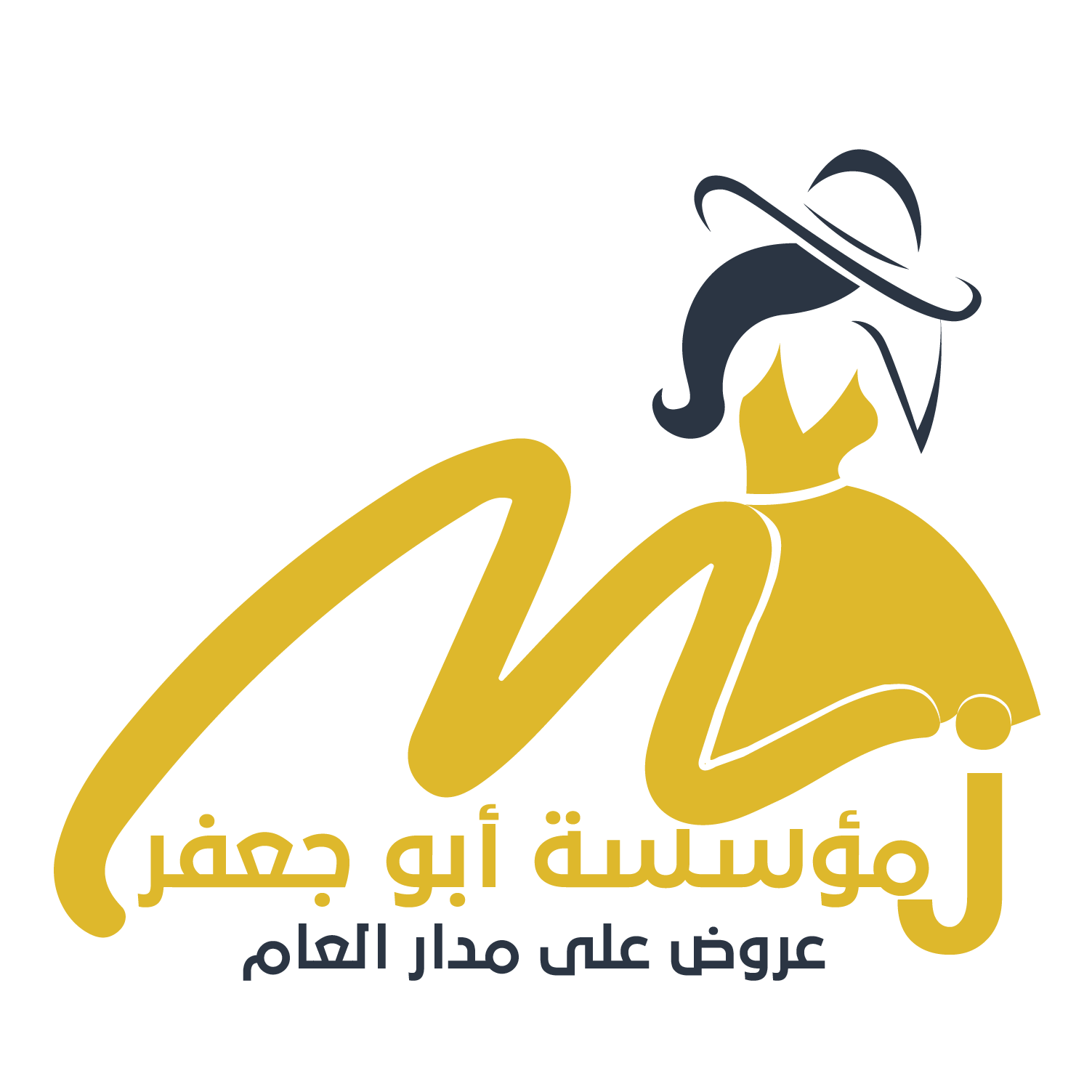 مؤسسة ابو جعفر