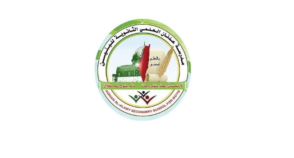 مدرسة عدنان العلمي