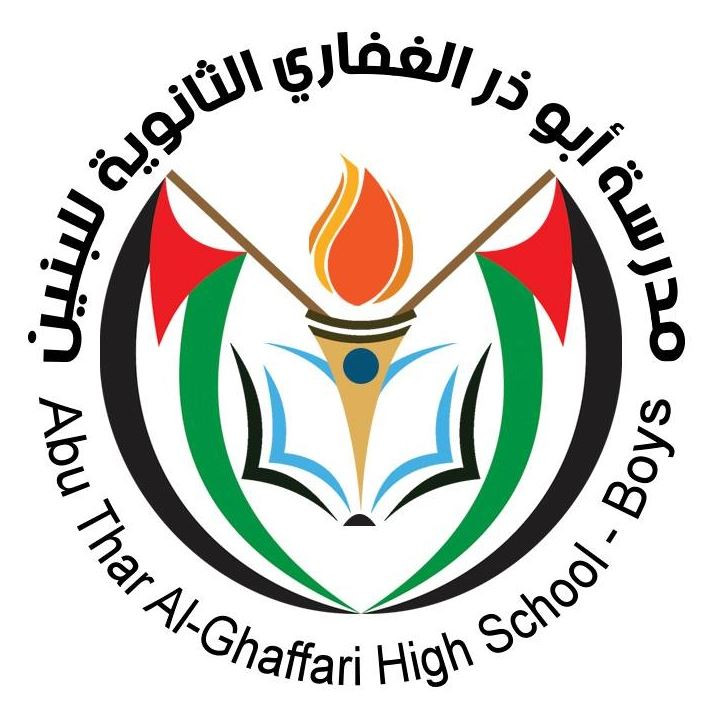 مدرسة ابو ذر الغفاري الثانوية للبنين