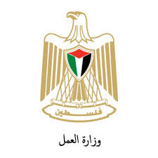 وزارة العمل