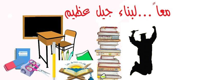 مدرسة بنات الاصمعي الاساسية
