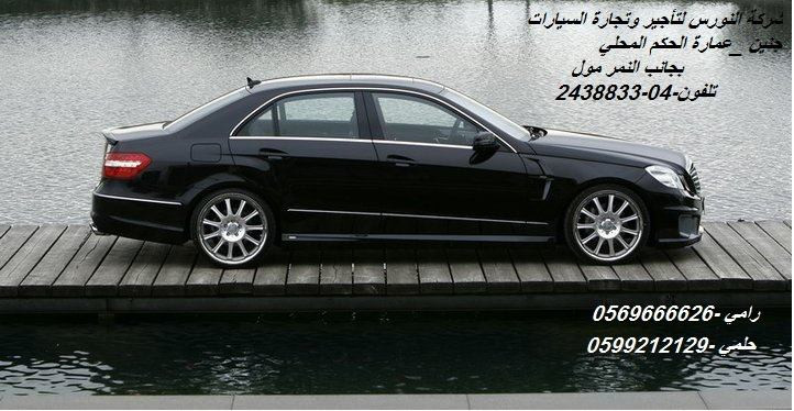 شركة النورس لتأجير السيارات