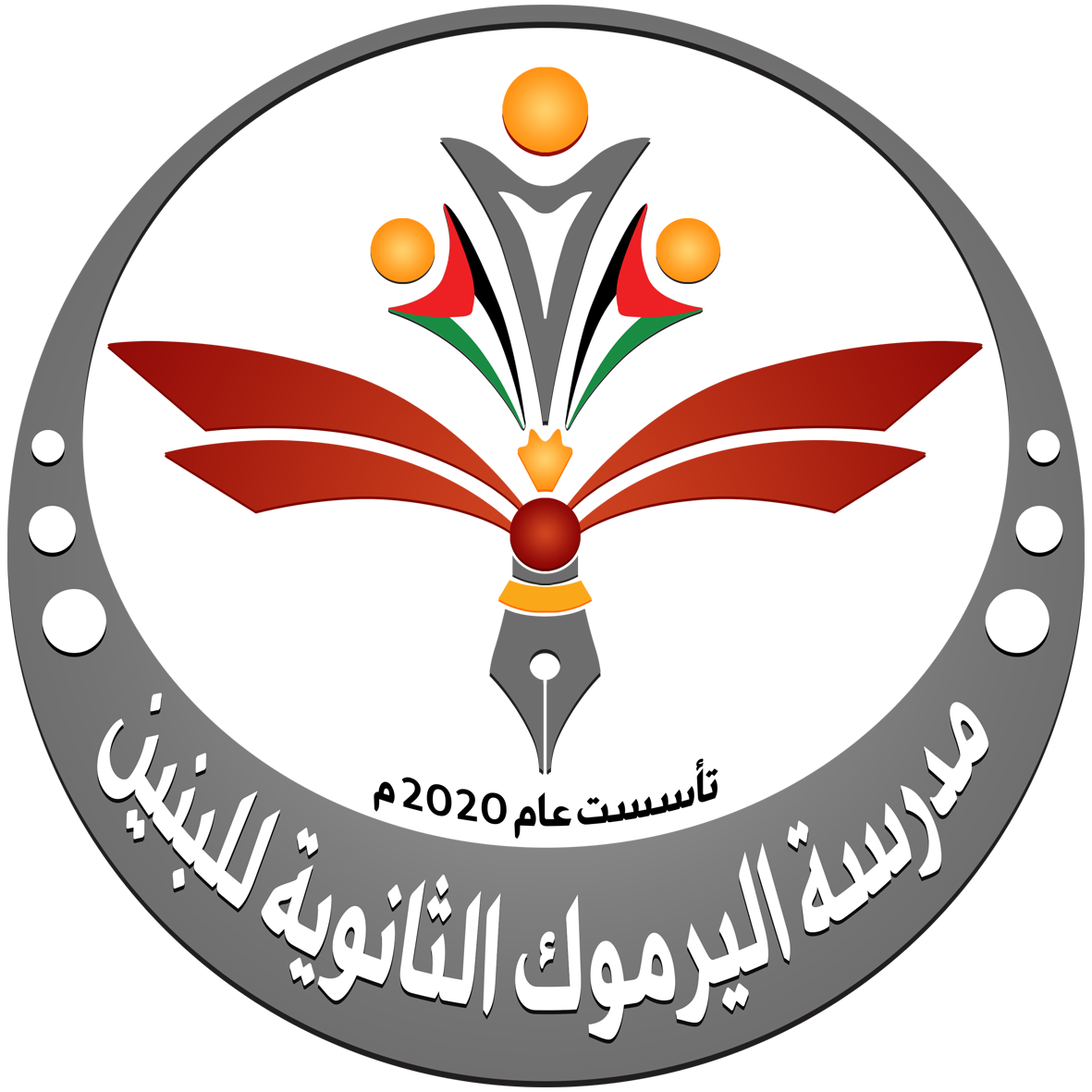مدرسة اليرموك الاساسية للبنين