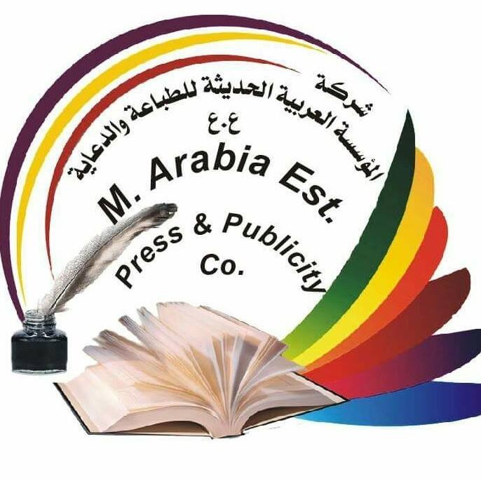 شركة  المؤسسة العربية للطباعة والدعاية