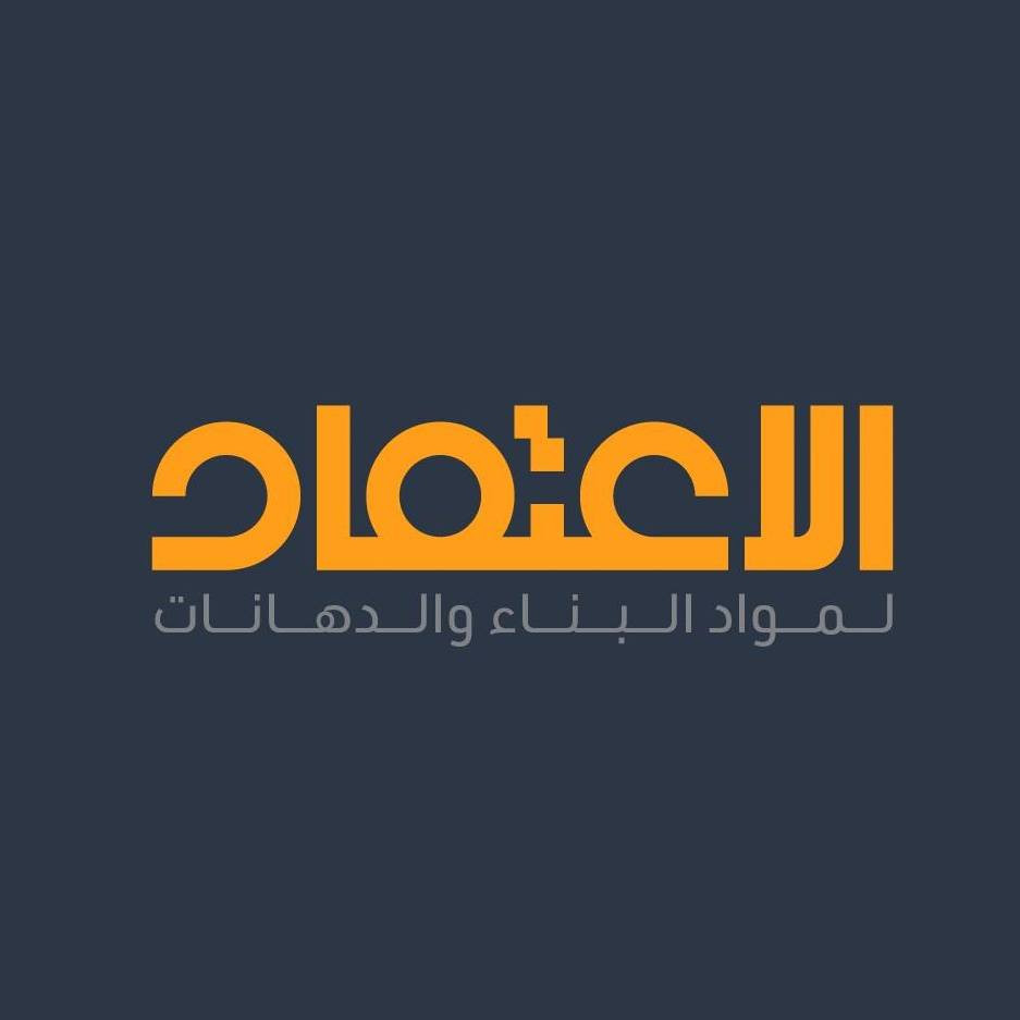 محلات الاعتماد