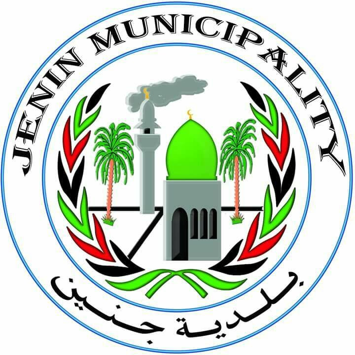 بلدية جنين