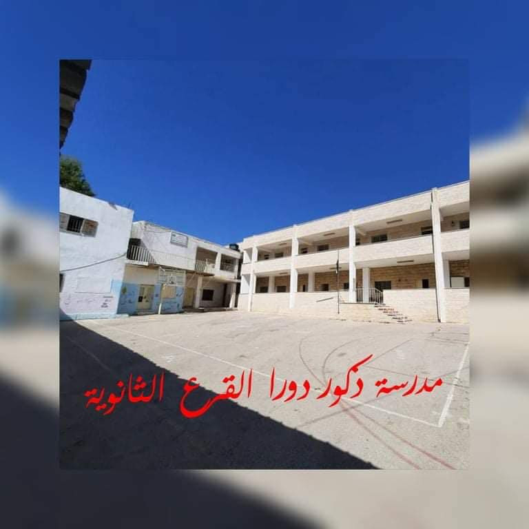 مدرسة ذكور دورا القرع الثانوية