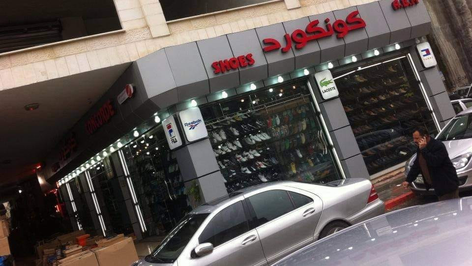 معرض كونكورد