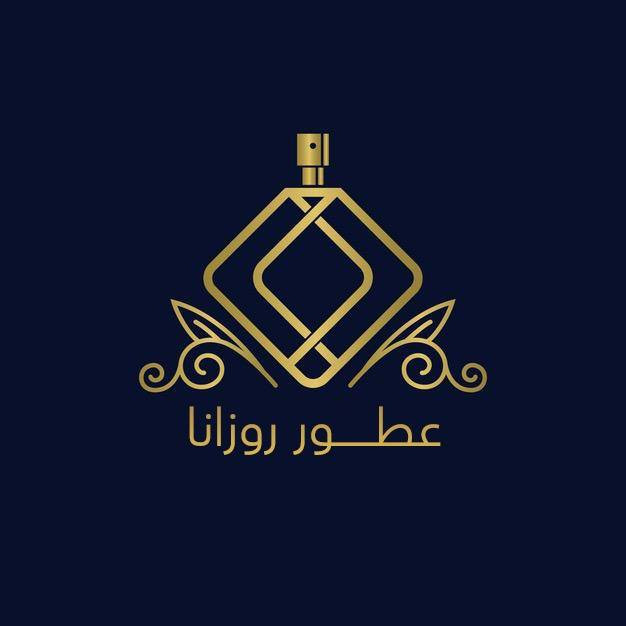 روزانا لتركيب العطور الشرقية والغربية
