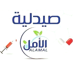 صيدلية الامل الجديدة