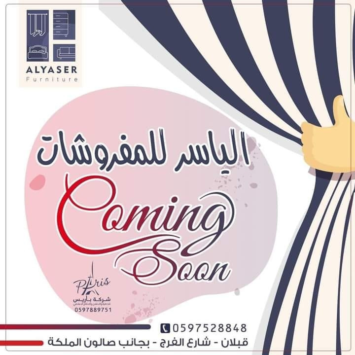 معرض ومنجرة قبلان سنتر