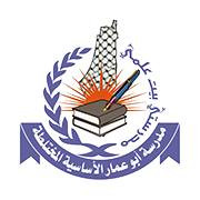 مدرسة ابو عمار الاساسية