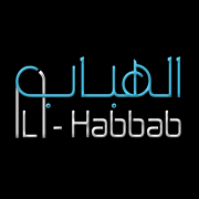 محل الهباب للادوات الكهربائية وقطع الغيار