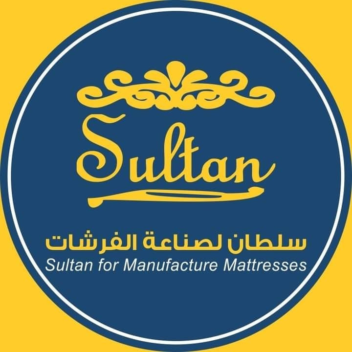 سلطان لصناعة الفرشات