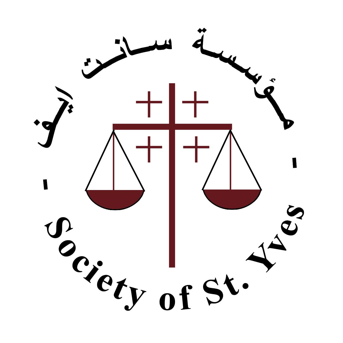 مؤسسة سانت ايف ( مركز كاثوليكي لحقوق الانسان )