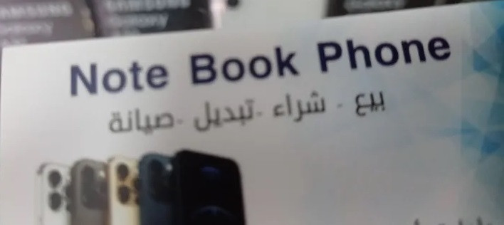 Note Book Phone