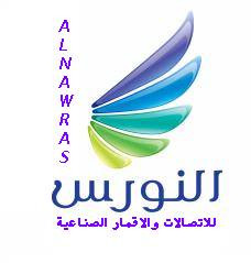 النورس للاتصالات