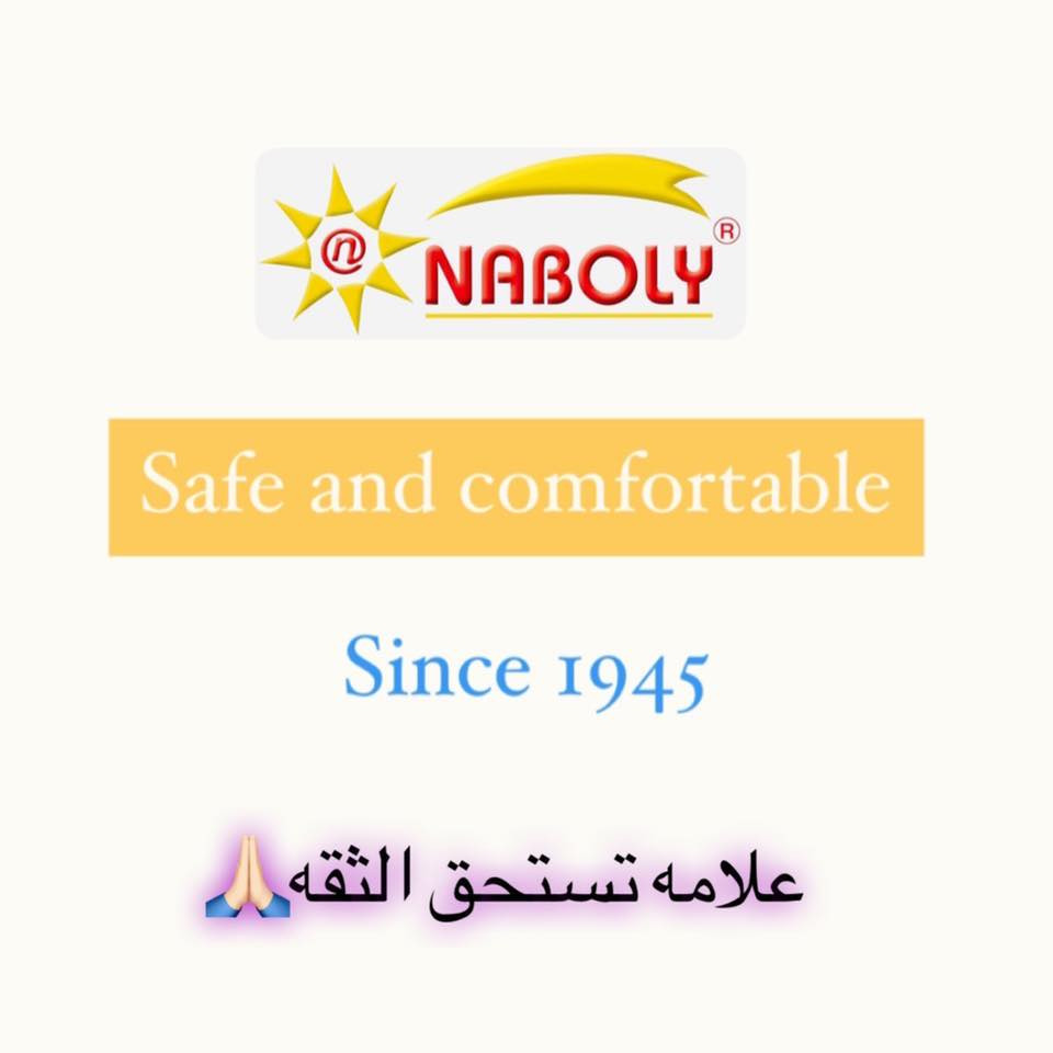 نابولي لصناعة وتجارة الاحذية