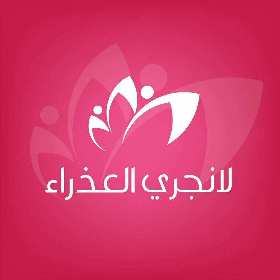 لانجري العذراء