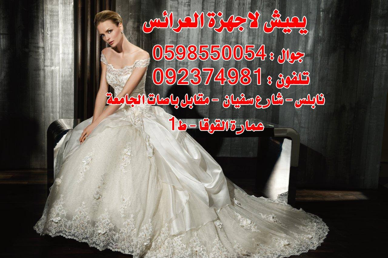 يعيش لاجهزة للعرايس