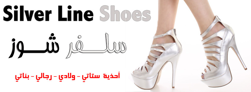 سلفر شوز