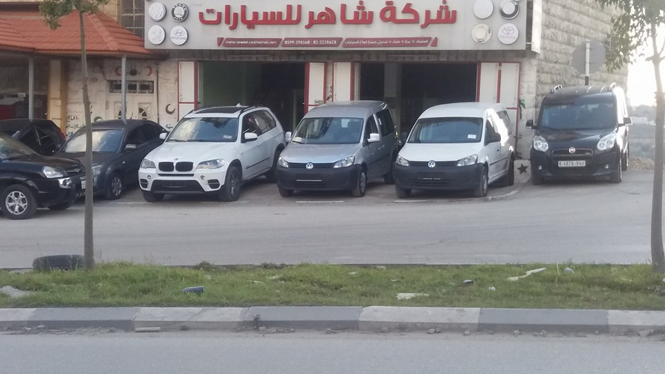 شركة شاهر جرادات للسيارات
