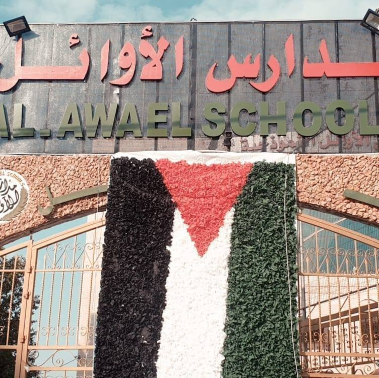 مدارس الاوائل النموذجية