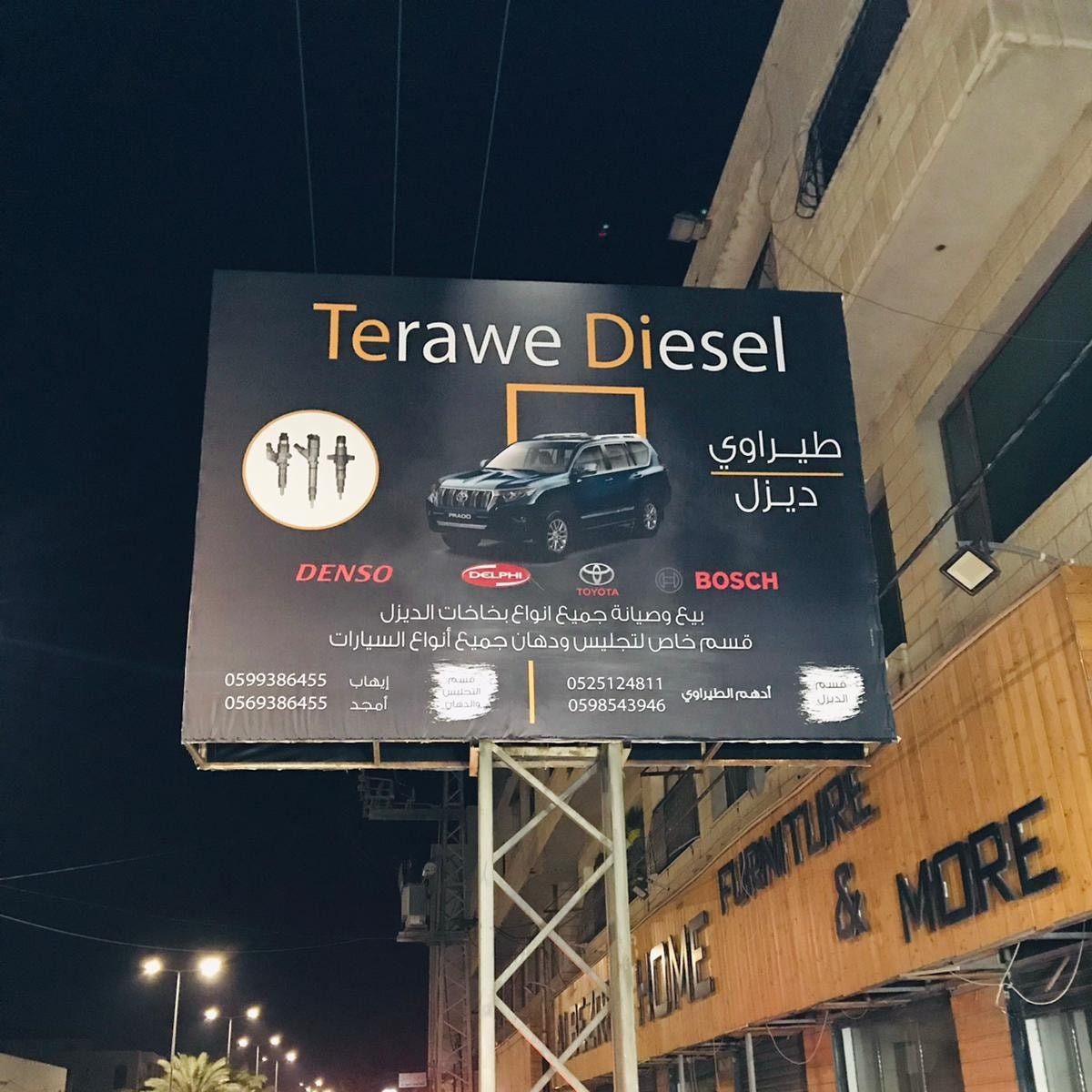 كراج الطيراوي
